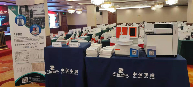 成都《民用建筑工程室內(nèi)環(huán)境污染控制標準》GB50325-2020和《室內(nèi)空氣質(zhì)量標準GB/T18883-2020意見征求稿要點解讀與室內(nèi)環(huán)境及檢測技術(shù)實驗實操培訓班(圖7)