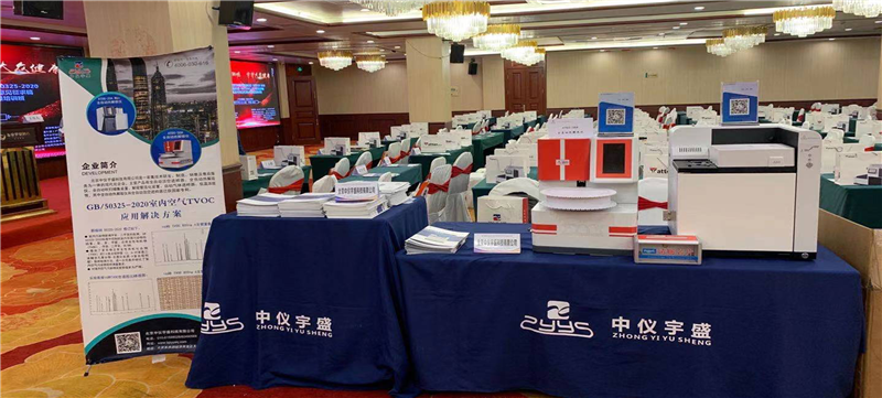 成都《民用建筑工程室內(nèi)環(huán)境污染控制標準》GB50325-2020和《室內(nèi)空氣質(zhì)量標準GB/T18883-2020意見征求稿要點解讀與室內(nèi)環(huán)境及檢測技術(shù)實驗實操培訓班(圖3)